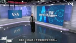 专访杜奕瑾:人工智能浪潮来袭,哪些想象和担忧正在变为现实? 专访杜奕瑾:人工智能浪潮来袭,哪些想象和担忧正在变为现实?