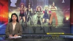 BTS ရုပ်ပြစာအုပ်၊ စပိုက်စ်ဂဲလ် တံဆိပ်ခေါင်း
 BTS ရုပ်ပြစာအုပ်၊ စပိုက်စ်ဂဲလ် တံဆိပ်ခေါင်း