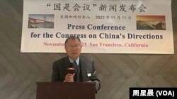 11月11日亚太经济合作组织(APEC)峰会在美国旧金山举行。与此平行的是老中青三代中国民运领袖魏京生、王军涛和王丹在旧金山召开“国是会议”新闻发布会。中国民运领袖魏京生发表演讲。(周星晨拍摄)