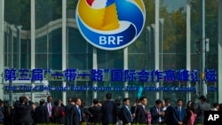 资料照:第三届一带一路峰会在北京的国家会议中心举行。(2023年10月18日)