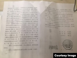 于欢故意伤害案一审判决书末页复印件 (网络图片)