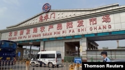 在检测到新的冠状病毒感染后，北京新发地批发市场已经关闭营业。