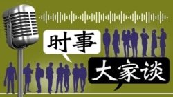 VOA连线:美促中国渔船停止恐吓举动 VOA连线:美促中国渔船停止恐吓举动