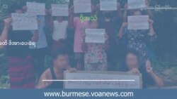 စစ်ကိုင်းနဲ့ မကွေးကလာသူတွေ အလုပ်တွေထဲအထိ ဖိအားပေးခံရ စစ်ကိုင်းနဲ့ မကွေးကလာသူတွေ အလုပ်တွေထဲအထိ ဖိအားပေးခံရ