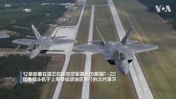 12架美国F-22猛禽战机参加北约在波兰的演习