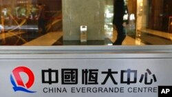 资料照:在香港的恒大集团中心