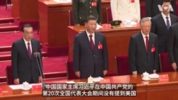 中期选举后 拜登面临对华强硬的压力 中期选举后 拜登面临对华强硬的压力