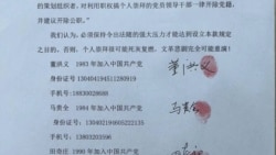 中共仨老党员实名建言20大 反对个人崇拜质疑“党领导一切”违宪 中共仨老党员实名建言20大 反对个人崇拜质疑“党领导一切”违宪