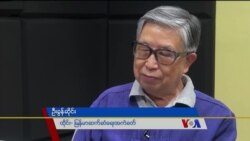 မြန်မာ့အရေး ထိုင်းရဲ့ကိုင်တွယ်ပုံ  မြန်မာ့အရေး ထိုင်းရဲ့ကိုင်တွယ်ပုံ