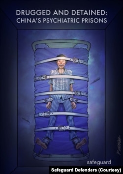 国际人权组织“保护卫士”2022年8月16日发布新的研究报告:《强制灌药和监禁:中国的精神病监狱》。