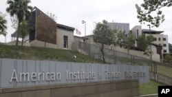 资料照片:美国在台协会台北办事处外观