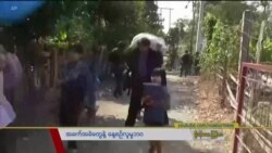 အခက်အခဲတွေနဲ့ နေ့စဉ်လူထုဘဝ “သတင်းထောက်မှတ်စု”  အခက်အခဲတွေနဲ့ နေ့စဉ်လူထုဘဝ “သတင်းထောက်မှတ်စု”