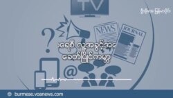မြန်မာ-ဂမ်ဘီယာ ICJ အမှု တရားသူကြီးတွေရဲ့စဉ်းစားချက်  မြန်မာ-ဂမ်ဘီယာ ICJ အမှု တရားသူကြီးတွေရဲ့စဉ်းစားချက်
