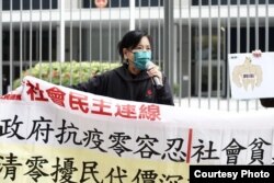 香港社民连主席陈宝莹。(陈宝莹提供)