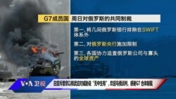 白宫斥普京以核武应对威胁说“无中生有”,欢迎乌俄谈判,感谢G7 合体制裁 白宫斥普京以核武应对威胁说“无中生有”,欢迎乌俄谈判,感谢G7 合体制裁