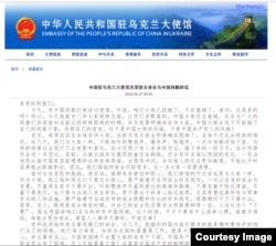中国驻乌克兰大使范先荣给在乌克兰的中国公民的信。(中国驻乌克兰大使馆官网截屏)