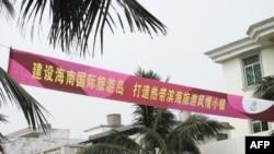 博鳌小镇的横幅标语