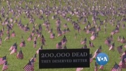 ကိုဗစ်ကြောင့် သေဆုံးသူ နှစ်သိန်းအတွက် အောက်မေ့ဘွယ်အခမ်းအနား ကိုဗစ်ကြောင့် သေဆုံးသူ နှစ်သိန်းအတွက် အောက်မေ့ဘွယ်အခမ်းအနား