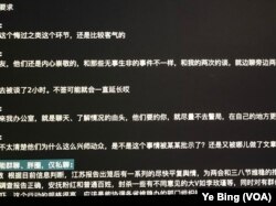 北大校友群关于“被喝茶”聊天记录截图