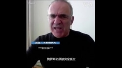 “俄罗斯应该被扔回石器时代”,国际象棋大师呼吁西方采取更严厉战略  “俄罗斯应该被扔回石器时代”,国际象棋大师呼吁西方采取更严厉战略