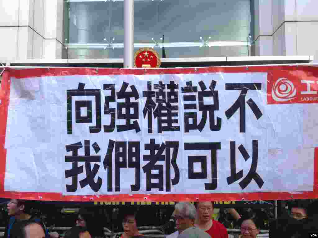 香港泛民多个政党和团体周六声援铜锣湾书店店长林荣基(美国之音海彦拍摄)