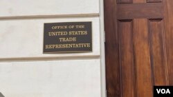 美国贸易代表办公室(美国之音锺辰芳拍摄)