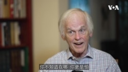 林培瑞谈中共“黑名单”：模糊的“怕”比清楚的“怕”更可怕