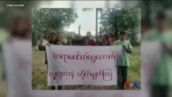စစ်ဘေးသင့်အရပ် ပြည်သူတွေ ရင်ဆိုင်ရတဲ့ဒုက္ခများ “သတင်းထောက်မှတ်စု”
 စစ်ဘေးသင့်အရပ် ပြည်သူတွေ ရင်ဆိုင်ရတဲ့ဒုက္ခများ “သတင်းထောက်မှတ်စု”
