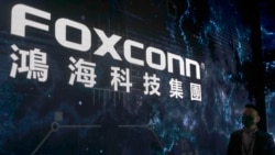 စက်ရုံဝန်ထမ်းတွေကို Foxconn တောင်းပန်.mp3 စက်ရုံဝန်ထမ်းတွေကို Foxconn တောင်းပန်.mp3