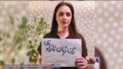 အစိုးရဆန့်ကျင် အီရန်မင်းသမီး ဖမ်းခံရ “သက်တံရောင်သတင်းလွှာ”  အစိုးရဆန့်ကျင် အီရန်မင်းသမီး ဖမ်းခံရ “သက်တံရောင်သတင်းလွှာ”