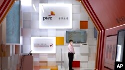 资料照:国际会计师事务所普华永道在北京举办的中国国际服务贸易交易会上的展台。(2020年9月5日)