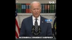 拜登总统说俄罗斯如使用化学武器将付出沉重代价  拜登总统说俄罗斯如使用化学武器将付出沉重代价