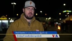 ယူကရိန်း ဒုက္ခသည်တွေ သွားကူညီတဲ့ အမေရိကန်မြို့တော်ဝန် ယူကရိန်း ဒုက္ခသည်တွေ သွားကူညီတဲ့ အမေရိကန်မြို့တော်ဝန်