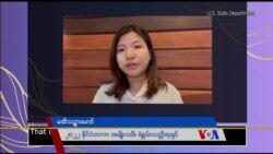 အမေရိကန် နိုင်ငံခြားရေးဝန်ကြီးဌာန အမျိုးသမီး ရဲစွမ်းသတ္တိရှင်ဆု  အမေရိကန် နိုင်ငံခြားရေးဝန်ကြီးဌာန အမျိုးသမီး ရဲစွမ်းသတ္တိရှင်ဆု