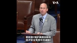 众院共和党人展开“中国周” 多项抗中法案付诸表决 有民主党人批法案软弱无力
 众院共和党人展开“中国周” 多项抗中法案付诸表决 有民主党人批法案软弱无力