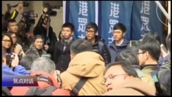 焦点对话:香港学子上诉获胜,一国两制仍有希望? 焦点对话:香港学子上诉获胜,一国两制仍有希望?