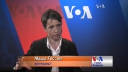 Росія стала лідером анти-західного світу - Маша Ґессен Росія стала лідером анти-західного світу - Маша Ґессен