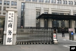北京的中国商务部大门 (2019年1月9日)