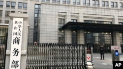 北京的中国商务部大门 (2019年1月9日)