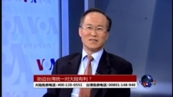 海峡论谈:胁迫台湾统一对大陆有利? 海峡论谈:胁迫台湾统一对大陆有利?