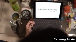 现年37岁的香港生命斗士陈伟霖于台北创立“例牌协一协会”,希望以他“活在当下”的生死观,来协助港台年轻港人面对人生困境。 (美国之音特约记者方琦拍摄)