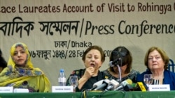 ရိုဟင်ဂျာအရေးဆွေးနွေးဖို့ နိုဘဲလ်ငြိမ်းချမ်းရေး ဆုရှင်သုံးဦး မြန်မာနိုင်ငံသွားရောက်လို ရိုဟင်ဂျာအရေးဆွေးနွေးဖို့ နိုဘဲလ်ငြိမ်းချမ်းရေး ဆုရှင်သုံးဦး မြန်မာနိုင်ငံသွားရောက်လို