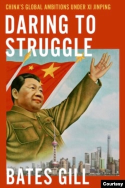 《习近平治下中国的全球野心：敢于斗争》于2022年5月20日出版 (图片来源于CSIS)