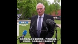 欧盟将向乌克兰提供5亿欧元军事援助  欧盟将向乌克兰提供5亿欧元军事援助