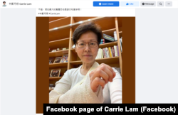 香港特首林郑月娥2021年10月19日在脸书上展示伤势 (图片来源:林郑月娥脸书网页)