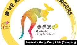 澳港联组织标记 (资料来源:澳港联脸书网站)