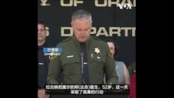 加州枪击案与嫌犯搏斗身亡的医生被誉为英雄 联邦调查局展开仇恨犯罪调查  加州枪击案与嫌犯搏斗身亡的医生被誉为英雄 联邦调查局展开仇恨犯罪调查