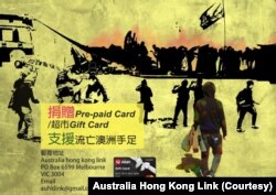 澳港联支援流亡澳大利亚的香港抗争者 (资料来源:澳港联脸书网站)