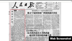 1957年6月8日人民日报的社论被认为吹响了“反右”号角。(网络截图)