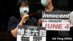 邹幸彤被控国安法“煽动颠覆国家政权罪”,法庭排期8月10日开始预计为期约两个月 (美国之音/汤惠芸)